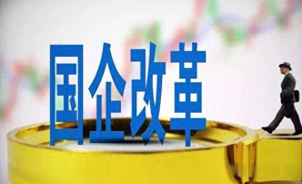 富赢网 开始改革整顿, 国企也不养闲人了