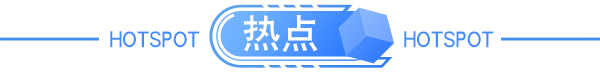 配资客 雄安高新区正式启动；云南白药爆发“窝案”，原董事长王明辉被调查；百度公关副总裁璩静已离职；自动驾驶言论或存欺诈，特斯拉遭调查